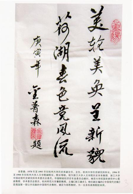 《荷湖村志》.pdf电子版_浙江省志插图5