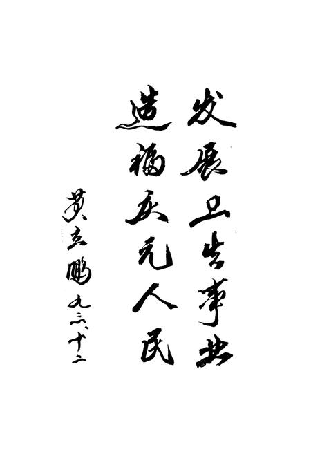 《庆元县卫生志》.pdf电子版_浙江省志插图2