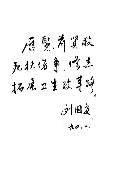 《庆元县卫生志》.pdf电子版_浙江省志插图3