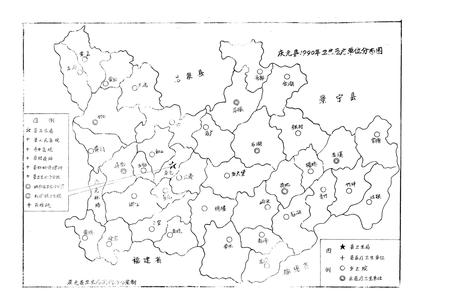 《庆元县卫生志》.pdf电子版_浙江省志插图4