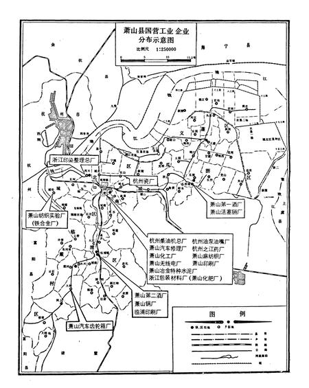 《萧山县国营工业志(1895年-1984年)》.pdf电子版_浙江省志插图2