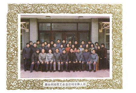 《萧山县国营工业志(1895年-1984年)》.pdf电子版_浙江省志插图4
