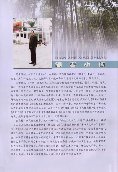 《龙观乡志》.pdf电子版_浙江省志插图3