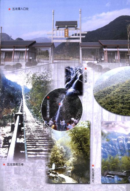 《龙观乡志》.pdf电子版_浙江省志插图5