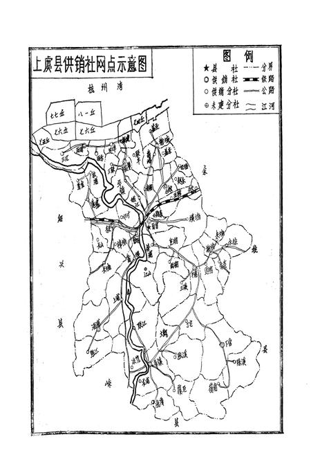 《《上虞县供销社志》》.pdf电子版_浙江省志预览图5