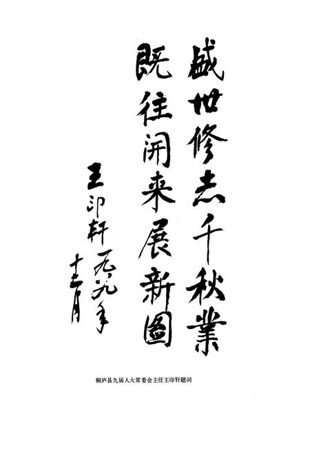 《《桐庐县财税志》》.pdf电子版_浙江省志插图4