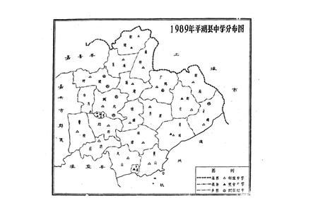 《《平湖县教育志(1430-1989)》》.pdf电子版_浙江省志插图3