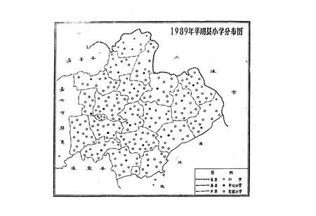 《《平湖县教育志(1430-1989)》》.pdf电子版_浙江省志插图4