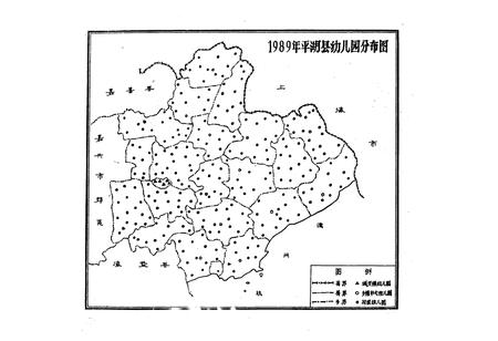 《《平湖县教育志(1430-1989)》》.pdf电子版_浙江省志插图5