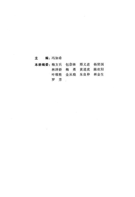 《广润教育(1938-2008)》.pdf电子版_浙江省志插图2