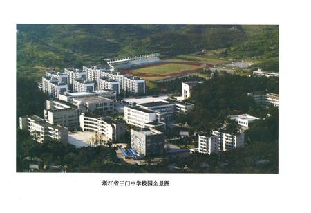 《广润教育(1938-2008)》.pdf电子版_浙江省志插图3