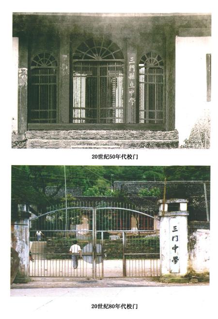 《广润教育(1938-2008)》.pdf电子版_浙江省志插图4