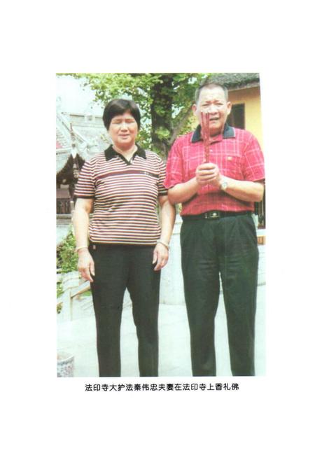 《《法印寺志》》.pdf电子版_浙江省志插图2