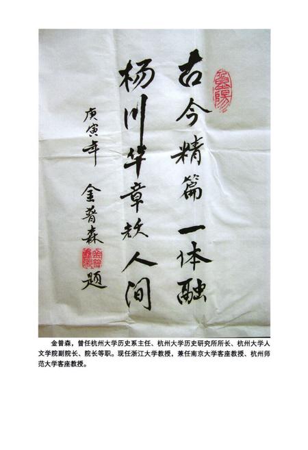 《《杨川村志》》.pdf电子版_浙江省志插图3