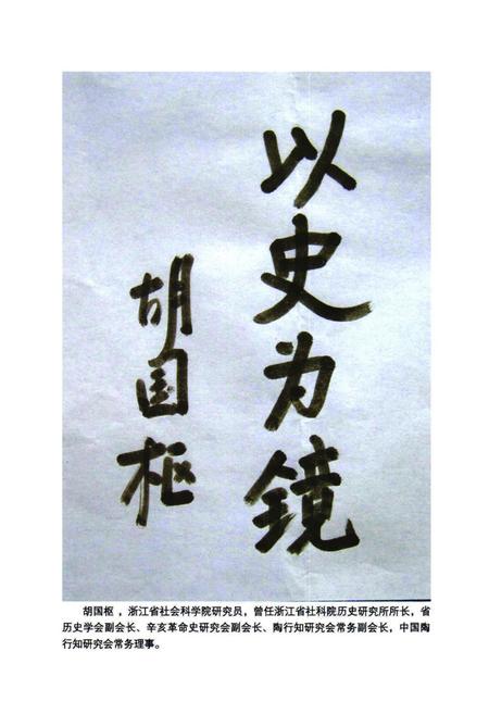 《《杨川村志》》.pdf电子版_浙江省志插图5