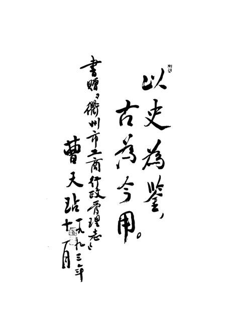 《衢州市工商行政管理志》.pdf电子版_浙江省志插图3