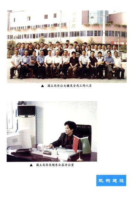 《浦江县国土志》.pdf电子版_浙江省志插图3
