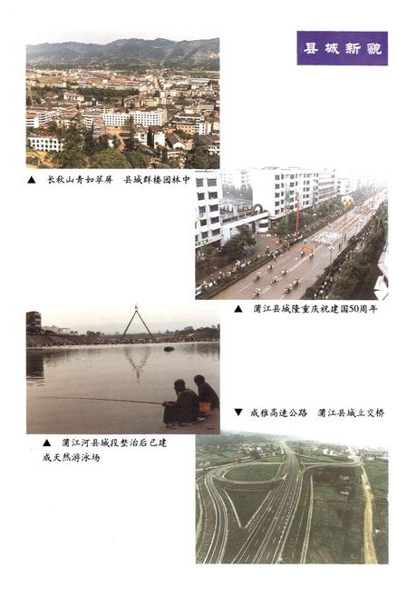 《浦江县国土志》.pdf电子版_浙江省志插图4