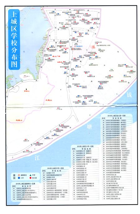 《杭州市上城区教育志·一九九一-二○一○年》.pdf电子版_浙江省志插图4