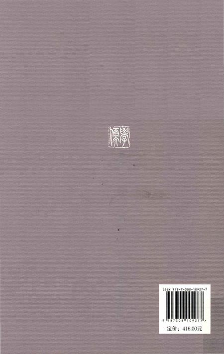 《20世纪儒学通志  学案卷  下》.pdf电子版_浙江省志插图2