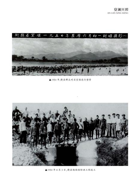 《衢州市水利志》.pdf电子版_浙江省志插图4
