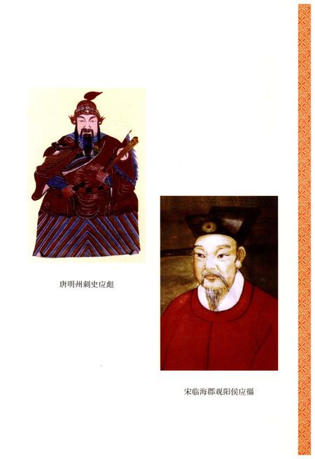 《河西村志》.pdf电子版_浙江省志插图5