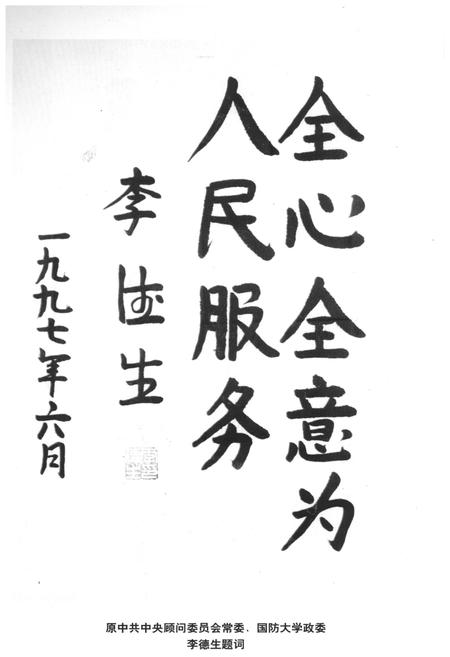 《金华县人民代表大会志》.pdf电子版_浙江省志插图4