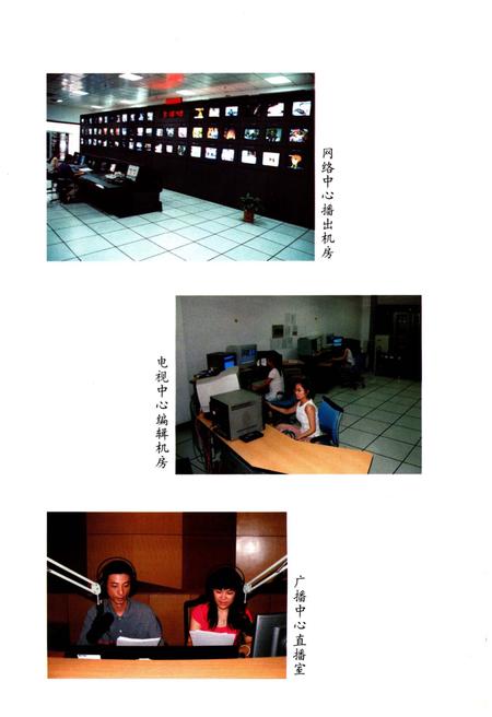 《瑞安市广播电视志》.pdf电子版_浙江省志插图5 《瑞安市广播电视志》.pdf电子版_浙江省志插图5