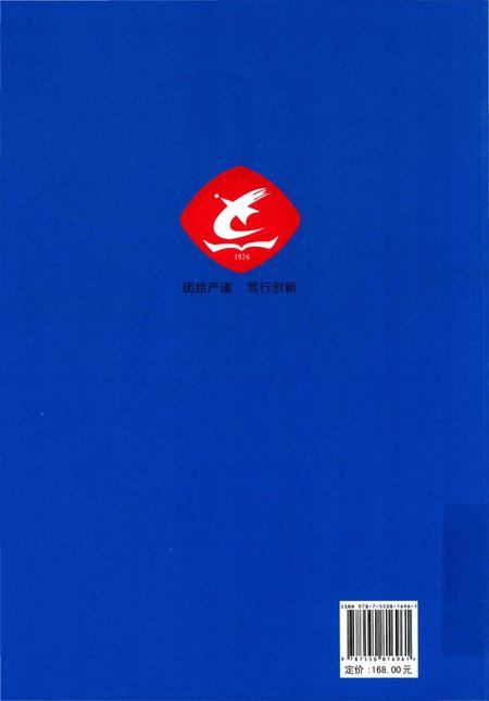 《临海市城西中学校志(1926~2016)》.pdf电子版_浙江省志插图2 《临海市城西中学校志(1926~2016)》.pdf电子版_浙江省志插图2