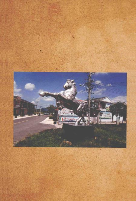 《北蝉乡志》.pdf电子版_浙江省志插图1