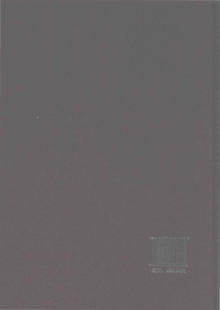 《建德市地名志》.pdf电子版_浙江省志插图2 《建德市地名志》.pdf电子版_浙江省志插图2