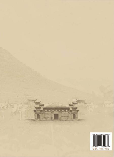 《东阳厉氏文化志》.pdf电子版_浙江省志插图3