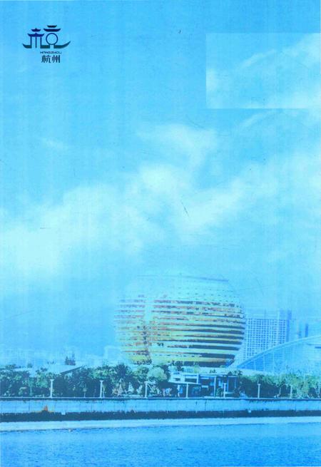 《杭州市质量技术监督志》.pdf电子版_浙江省志插图2