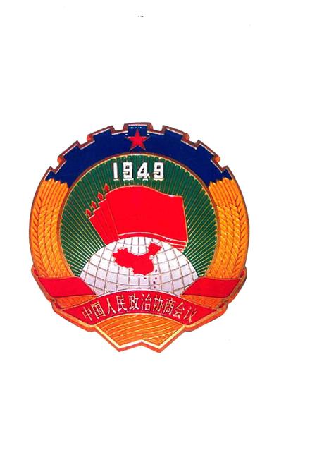 《桐乡市政协志》.pdf电子版_浙江省志插图4