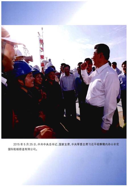 《定海交通志（1989～2010）》.pdf电子版_浙江省志插图4