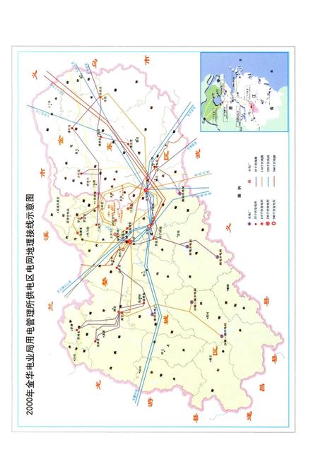 《金华电业局用电管理所供电区电力工业大事记（1919-2000）》.pdf电子版_浙江省志插图3