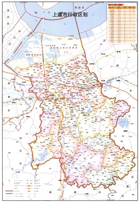 《上虞市规划志》.pdf电子版_浙江省志插图4