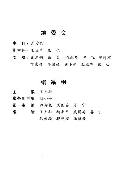 《杭州市西湖区党政大事记(1949-2005)》.pdf电子版_浙江省志插图3