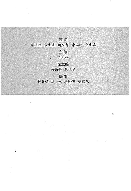 《临海60年大事记》.pdf电子版_浙江省志插图3