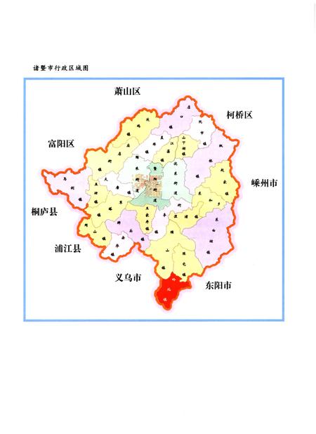 《诸暨市乡镇志》.pdf电子版_浙江省志插图3