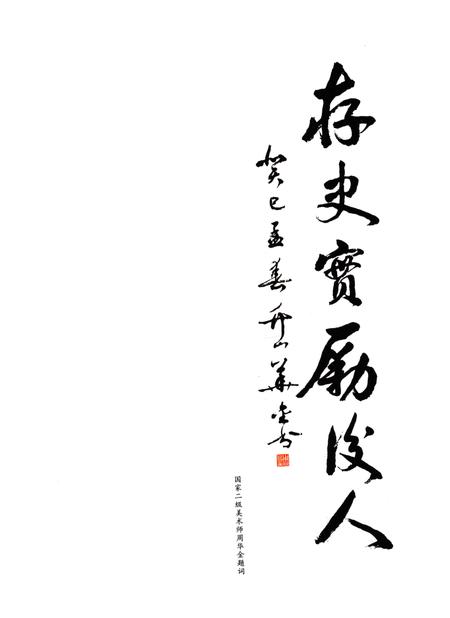 《诸暨市乡镇志》.pdf电子版_浙江省志插图5