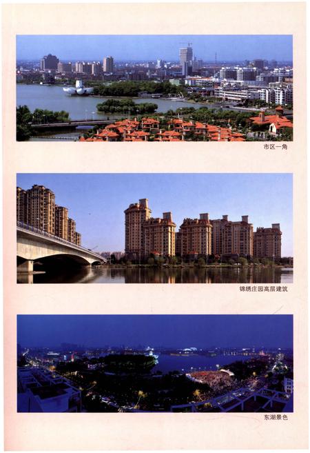 《平湖市国土志(1996-2010)》.pdf电子版_浙江省志插图5