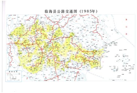 《临海市交通志1986-2003》.pdf电子版_浙江省志插图5
