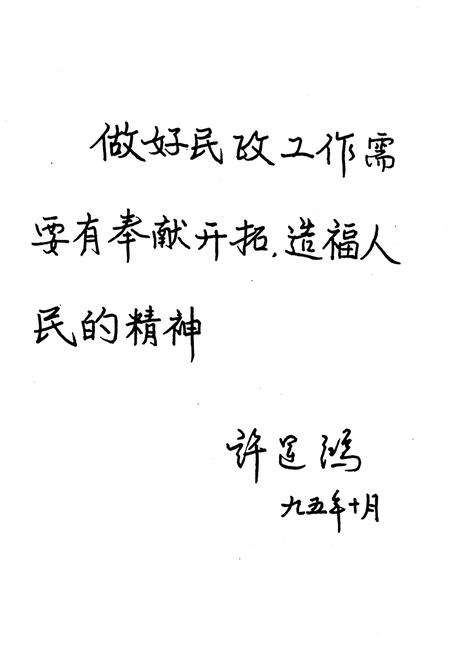 《宁波民政志》.pdf电子版_浙江省志插图3