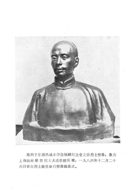 《绍兴文史资料选辑(第五辑)》.pdf电子版_浙江省志插图2