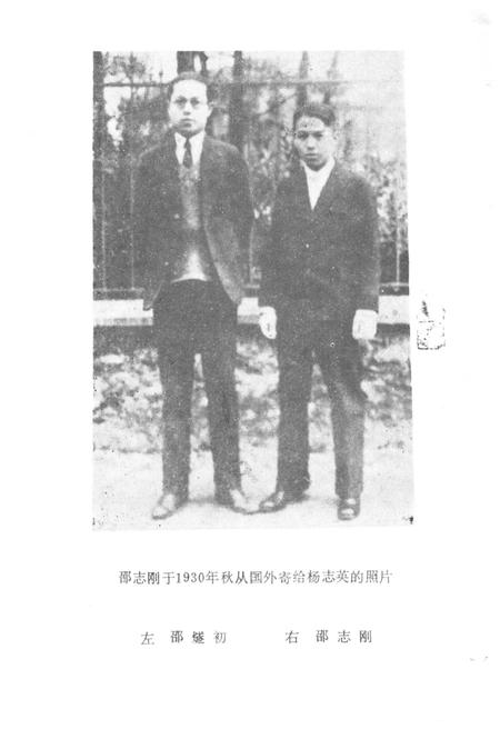 《绍兴文史资料选辑(第五辑)》.pdf电子版_浙江省志插图3