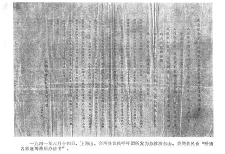《绍兴文史资料选辑(第五辑)》.pdf电子版_浙江省志插图5