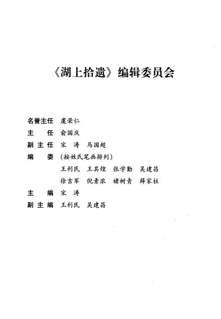 《杭州拾遗–杭州文史资料第27辑》.pdf电子版_浙江省志插图2