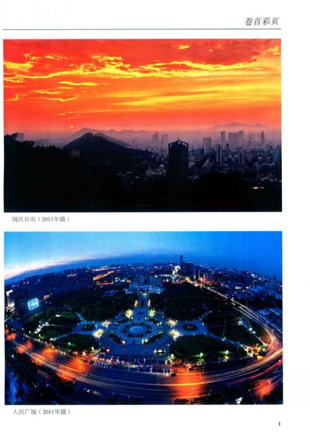 《杭州市萧山区地名志》.pdf电子版_浙江省志插图5