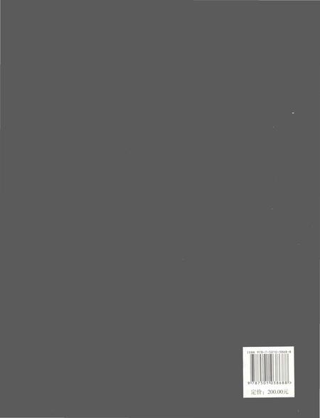 《保国寺新志》.pdf电子版_浙江省志插图2